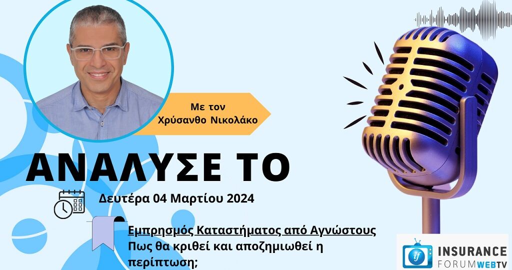 analyse to 4-3-24